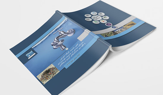 کتاب، گزارش نشست، گزارش عملکرد، سامانه های آبیاری و زه کشی، اداره آب، آب های مرزی، کارگاه آموزشی
