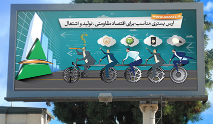 تولید، اشتغال، اقتصاد، رنجبر، منطقه آزاد ارس، پتانسیل، صنایع پاک، صنایع نیرو، دورنما