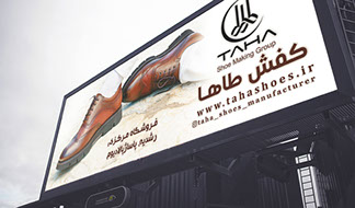 عکاسی، کفش، تولیدی کفش، رشدیه، پالادیوم، کفش طاها، بیلبورد، تبلیغات محیطی، تبریز